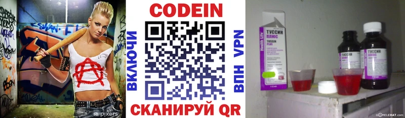 Купить где  Кувшиново  Кодеиновый сироп Lean напиток Lean (лин) 