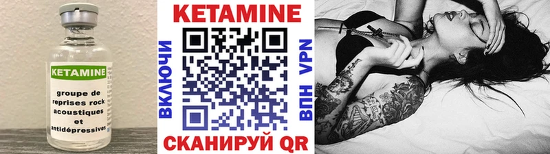 КЕТАМИН ketamine  Купить  Кувшиново 
