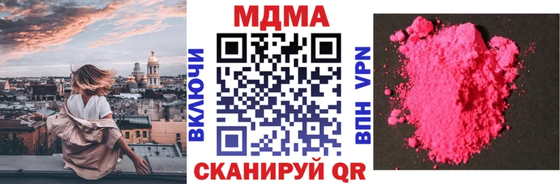 Купить закладки  Кувшиново  МДМА crystal 