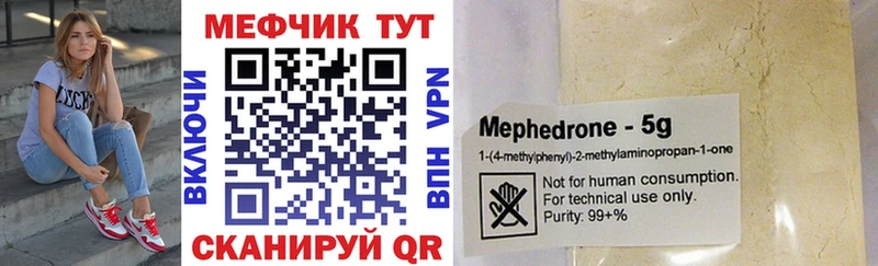 Купить где  Кувшиново  Мефедрон mephedrone 