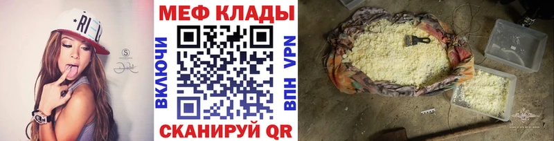 Меф кристаллы Кувшиново