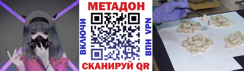 МЕТАДОН кристалл Купить Кувшиново